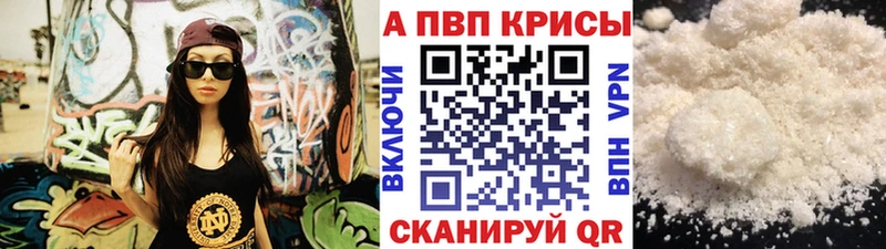 APVP Crystall  Куйбышев 