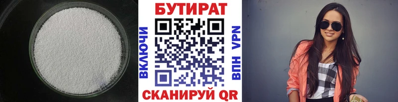 БУТИРАТ буратино  где купить наркоту  kraken зеркало  Куйбышев 