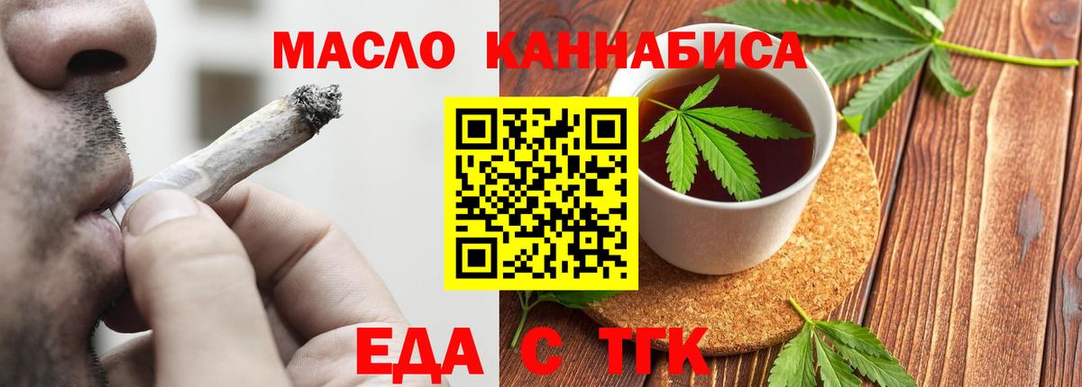 Canna-Cookies марихуана  Вход с VPN  Куйбышев 