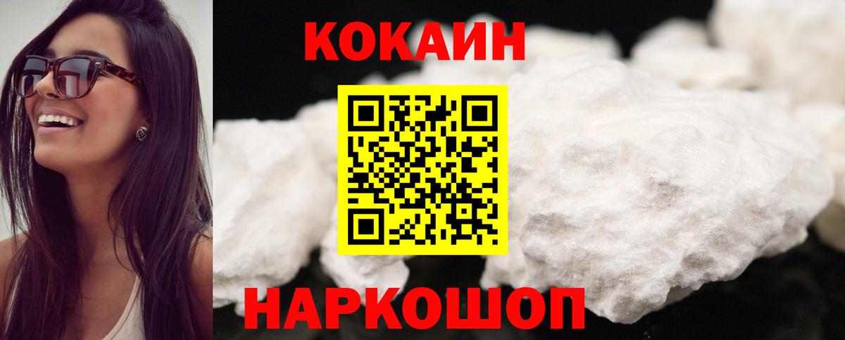 КОКАИН  Cocaine Перу  Вход с VPN  Кокаин Fish Scale  Куйбышев 