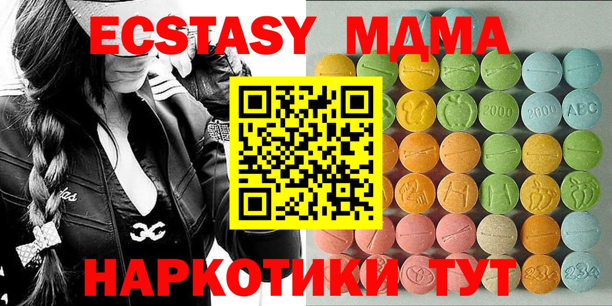 Экстази VHQ  Вход с VPN  Экстази  Куйбышев  Ecstasy Punisher 