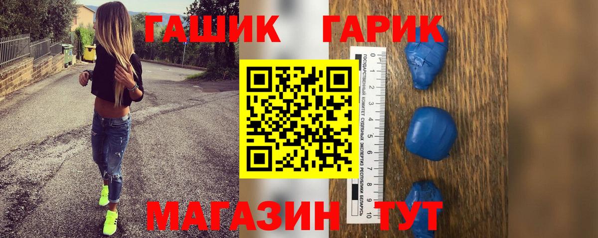 ГАШ гарик  Вход с VPN  ГАШ гарик  ГАШ  Куйбышев 