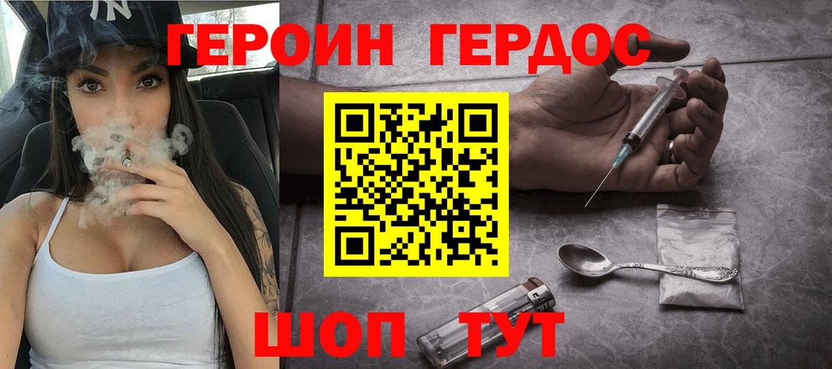 ГЕРОИН афганец  Вход с VPN  Куйбышев 