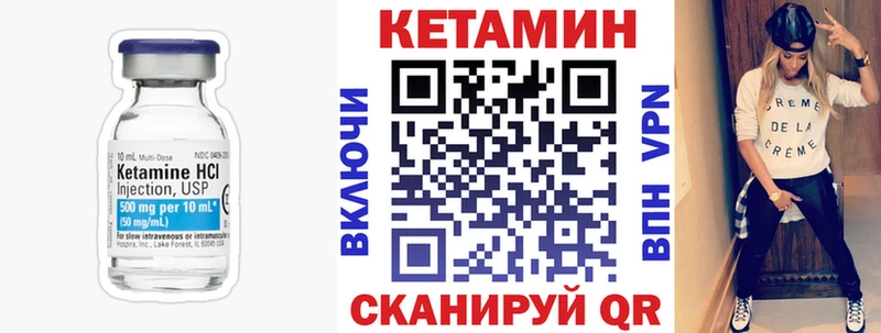 Кетамин ketamine  Куйбышев 