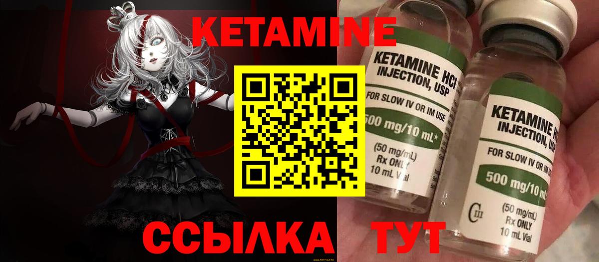Кетамин VHQ  Вход с VPN  Куйбышев 