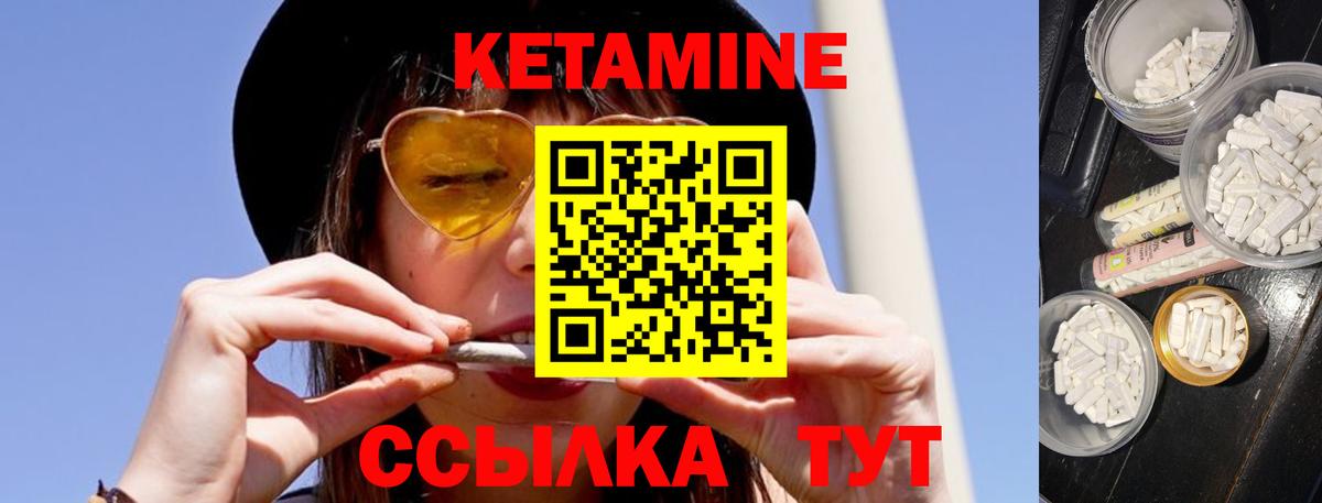 КЕТАМИН VHQ Куйбышев
