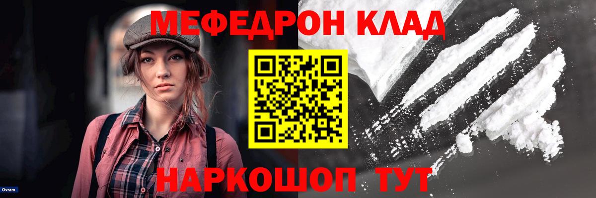 Меф мяу мяу кристаллы Куйбышев