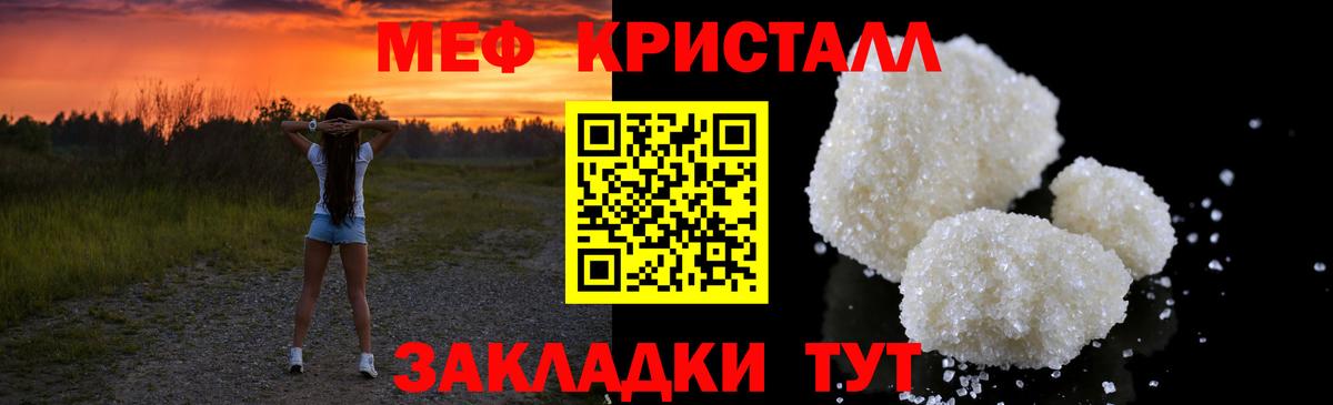 Куйбышев  МЯУ-МЯУ 4 MMC  Меф 4 MMC  Мефедрон  Вход с VPN  Меф 
