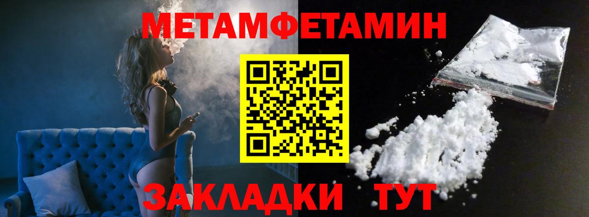 МЕТАМФЕТАМИН мет  МЕТАМФЕТАМИН мет  Вход с VPN  Куйбышев 