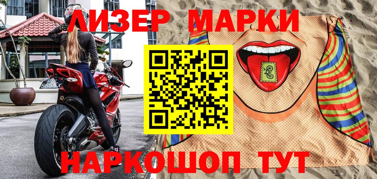Марки N-bome 1,8мг  Марки N-bome 1,8мг  Вход с VPN  Куйбышев 