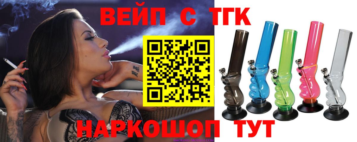 ТГК THC oil Куйбышев
