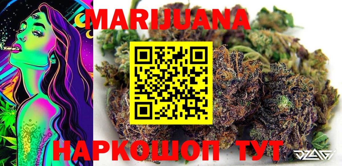 Бошки Шишки конопля  Бошки Шишки LSD WEED  МАРИХУАНА Amnesia  Вход с VPN  Куйбышев 